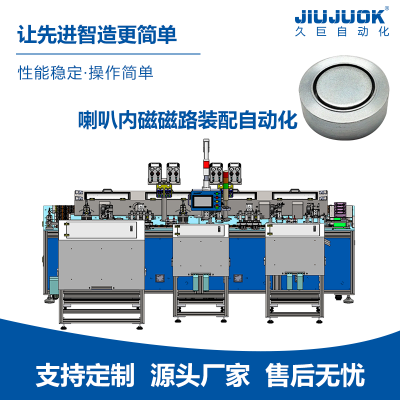 磁路自动化设备喇叭全自动化生产线 电声设备自动化生产