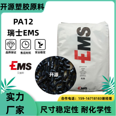 ȼǿ PA12 ʿ TR55LX-BLAU460 Grilamid ҽƼ pa12ܽԭ