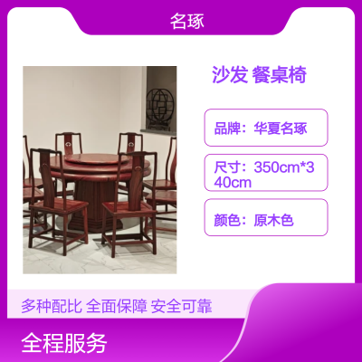 华夏名琢生产红酸枝客厅沙发餐桌组合椅巴里黄檀填充精磨工艺