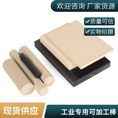 耐格美 PEEK 棒聚醚醚酮棒材高强度耐腐蚀工业专用可加工