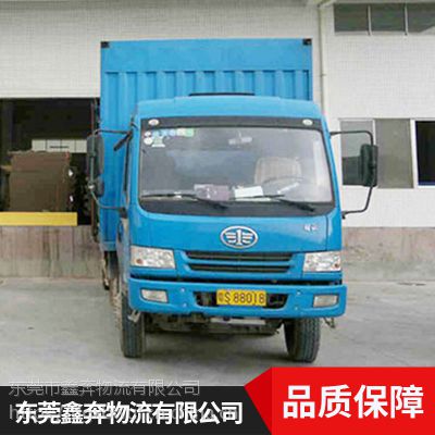 苏州太仓到安庆的9米6货车13米17挂车随叫随到