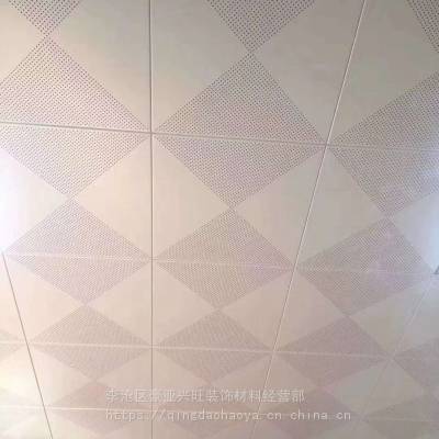 600x600铝扣板厚度定制 喷涂铝天花板 豪亚铝扣板生产商
