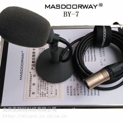 MASDOORWAY BY-7演播室直播 访谈 主持人桌面播音 新闻播报话筒