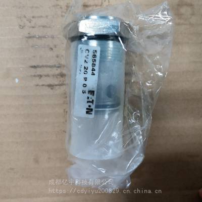 CV1112PO 5威格士单向阀芯