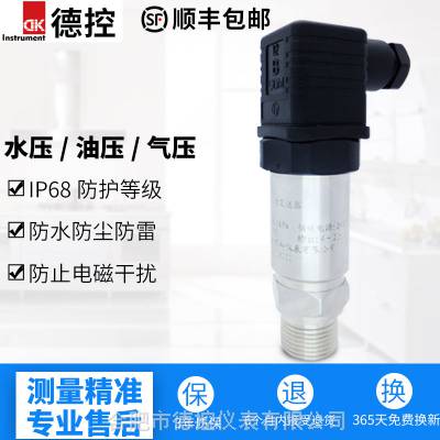 PCM300压力变送器
