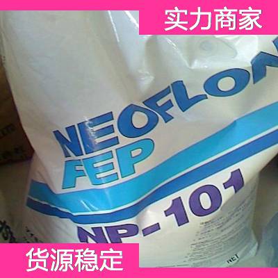 大金 Daikin FEP NEOFLON NC-1500 聚全氟乙丙烯物塑胶颗粒