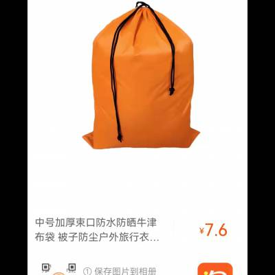 雄县一函百货厂家定做束口抽绳牛津布防晒防尘收纳整理袋