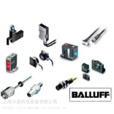 优势供应BALLUFF接收器 BALLUFF接收器