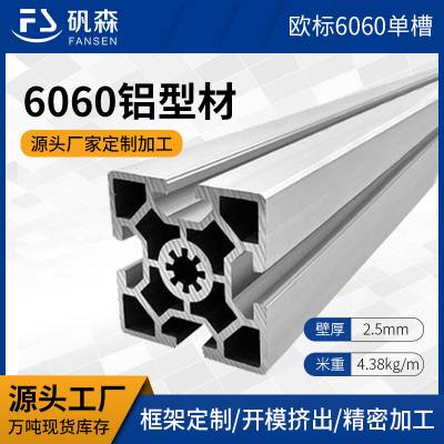 ŷ굥6060ҵ ڿܰȫΧ豸̶֧60*60