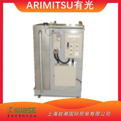 ARIMITSU 有光 FB-5 ×3PCW4 高压变频清洗机【岩濑代理】