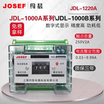 JOSEFԼɪ ڱѹ JDL-1220A̵ 찲װ