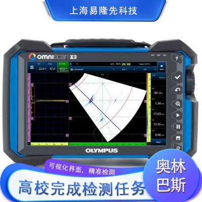 奥林巴斯 OmniScan_MX2 实时数据处理 多功能操作