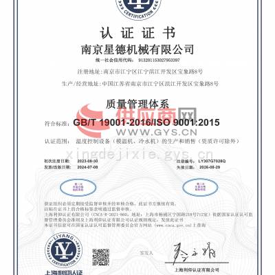 ISO9001:2015