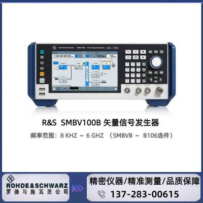 㶫ݸԭװƷ޵ʩߴ R&S ? SMBV100BʸźŷSMBVB-B1068 kHz 6 GHz