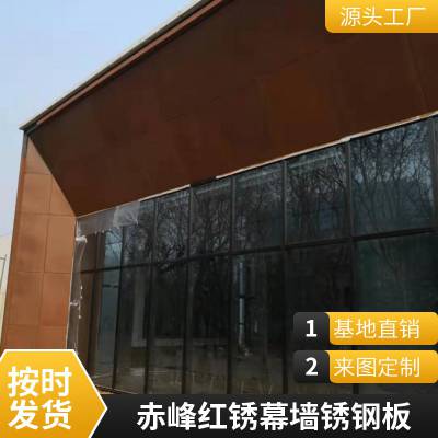 园林建筑工程 大型红锈钢板景观幕墙 焊接做锈 来图制作