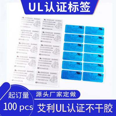 艾利UL认证PET不干胶防水强粘抗高温电子标签机械电器参数信息标贴