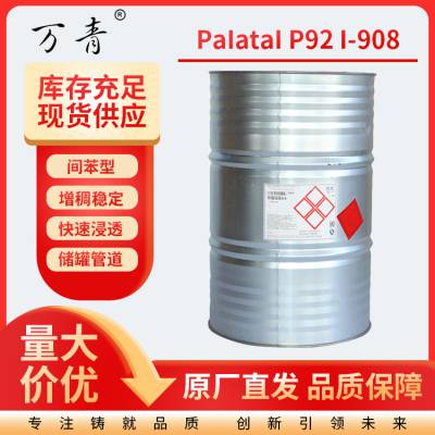 力联思 间苯新戊二醇型不饱和聚酯树脂 Palatal P92 I-908 光固化管道修复用