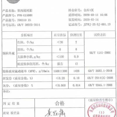 PPH-G1500H聚丙烯熔喷专用料