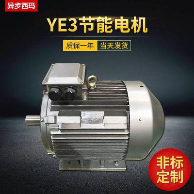 西安西玛电机高效电机型号YE4-315M-6/90KW可根据要求定制