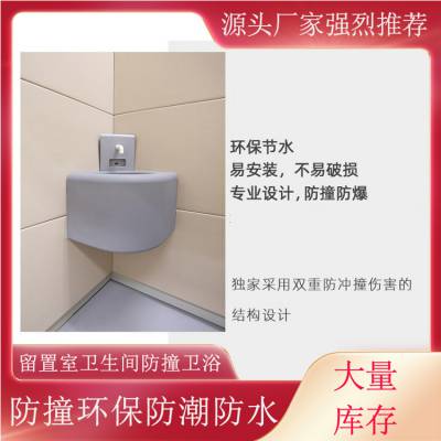 监察委询问室软包防撞墙 广东广州留置室硅胶防撞马桶洗手台