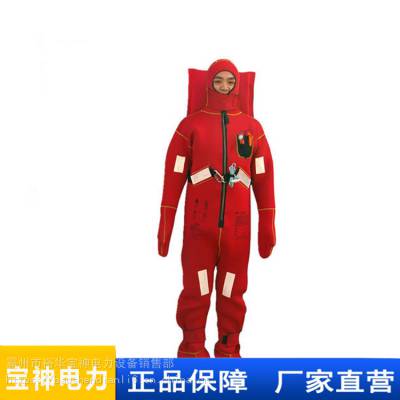 DFB-II保温救生服DFB-I型绝热型浸水保温服船用防寒救生衣