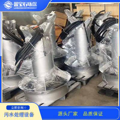 中速潜水搅拌机 排水池不锈钢液下搅拌器QJB7.5-620-480S