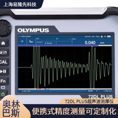 olympus 金属测厚仪72DLPLUS 多功能宽测量范围 工业测量设备