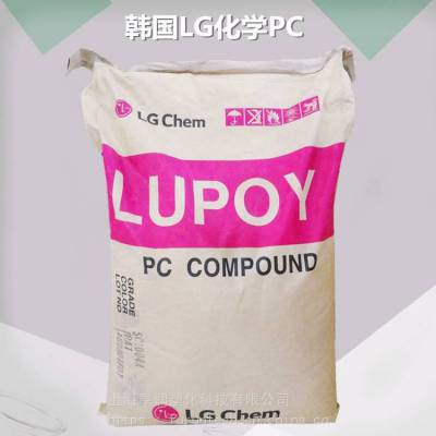 经销国LG化学PC Lupoy EF1006FML高流动阻燃级PC 高耐热聚碳酸酯