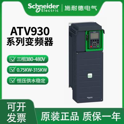 ATV930D15N4ʩ͵ATV930ϵбƵ 15KW ѹ380-480V