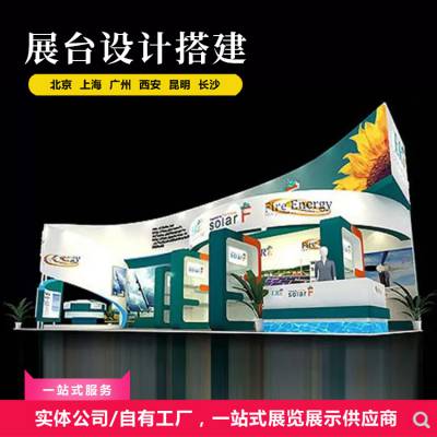上 海展会搭建型材展台设计经济实惠铝型材展台