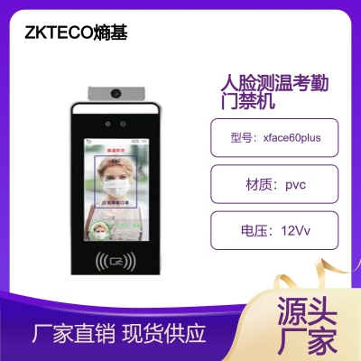 ػƼZKTECO沿ʶŽնxFace60Plusпxface60plus