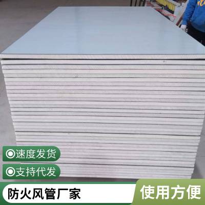 厂家批发 高晶防火风管 耐高温 钢面耐火增强镁质防火板风管