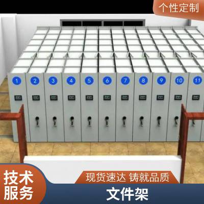 拆装档案密集柜 大容量储存文件柜 加厚钢制密集架 送货上门