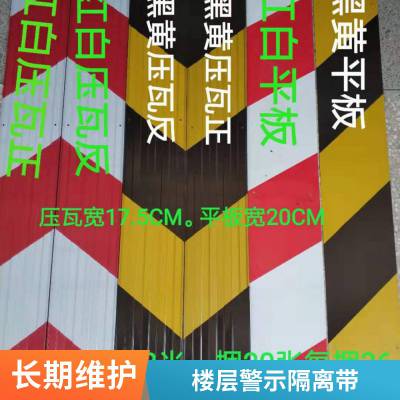 镀锌铁皮外架警示带常年生产警示条发货及时支持定做
