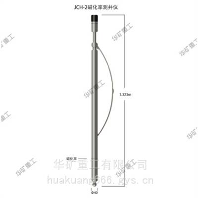 JCC3-2A型高精度磁三分量测井仪 组合测井功能 使用方便