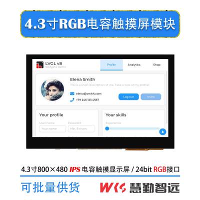 4.3RGBӿڵݴ800480 IPS 㴥ؼԭ/Ұ