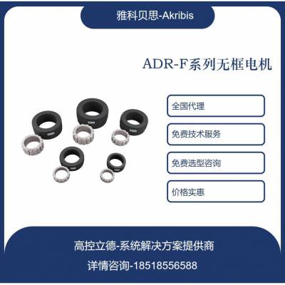 akribis ADR045-F-005 е д Delta 