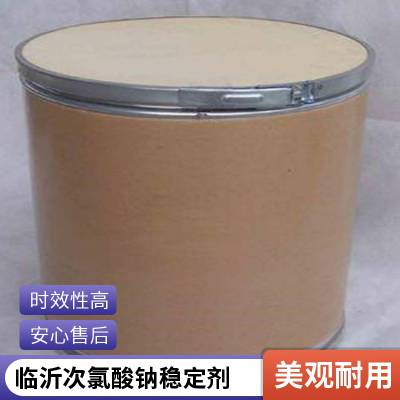 澳凯次氯酸钠稳定剂用途有哪些AK-014品牌供应
