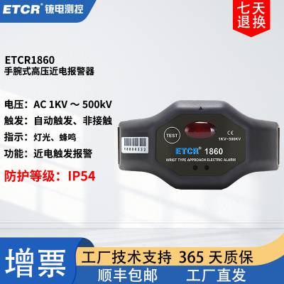 㶫ҿETCR1860ʽѹ籨ֱʽ籨