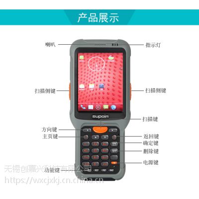 销邦Supoin SHT30安卓智能盘点机PDA手持采集终端服装鞋帽门店仓库盘点机