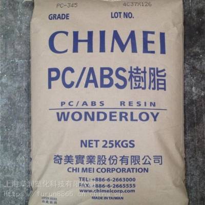 长沙经销台湾奇美PC/ABS WONDERLOY PC-345 高流动性 PC+ABS合金材料