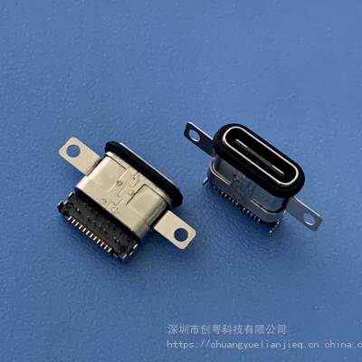 TYPE-C 沉板防水母座 24P两脚沉板贴片防水插座 USB 3.1 DIP+SMT带双耳防水