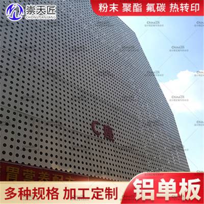 弧形铝单板木纹铝单板街道改造供应商