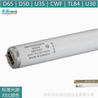 绘图直管荧光灯OSRAM L30W/965 BIOLUX Recyclable Germany欧司朗