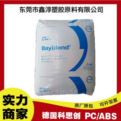 PC/ABS FR3000˼(chung)Bayblend ͺUVӷ