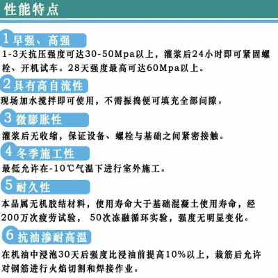 浙江杭州上城H100C60灌浆料不老化***支持送检