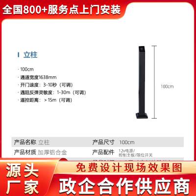 嘉祥县电动栅栏门生产厂家