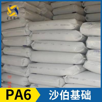 SABIC 沙伯基础 PA6 PV00A 尼龙6 聚酰胺6