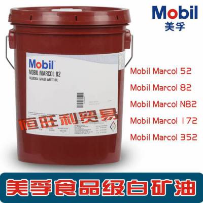 ڰ׿ MOBIL Marcol 82 ʳƷ 82ҽҩ