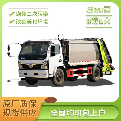 9方小型垃圾运输车 生活垃圾清运车 环卫城市垃圾收集专用车